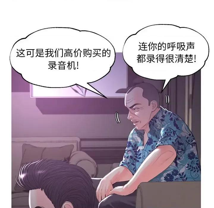 媳妇单身中 俏儿媳第 49 话 第54页