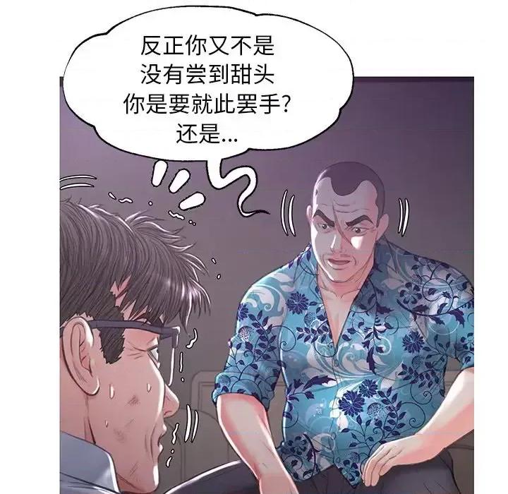 媳妇单身中 俏儿媳第 49 话 第56页