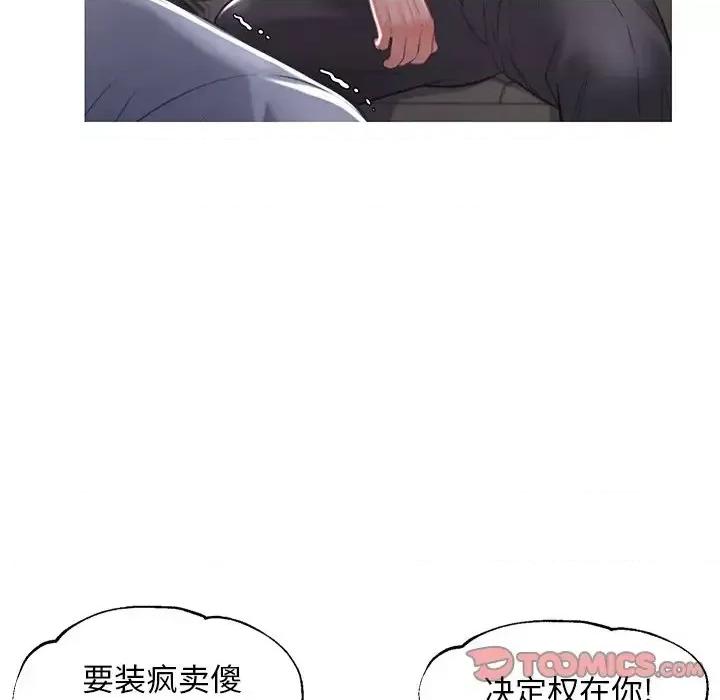 媳妇单身中 俏儿媳第 49 话 第57页