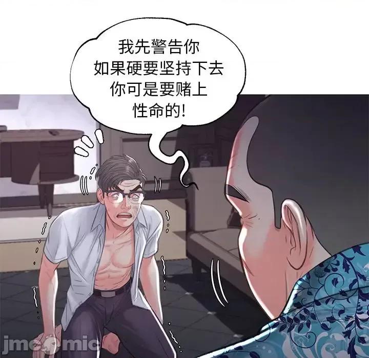 媳妇单身中 俏儿媳第 49 话 第60页