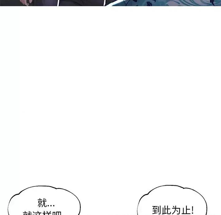 媳妇单身中 俏儿媳第 49 话 第61页