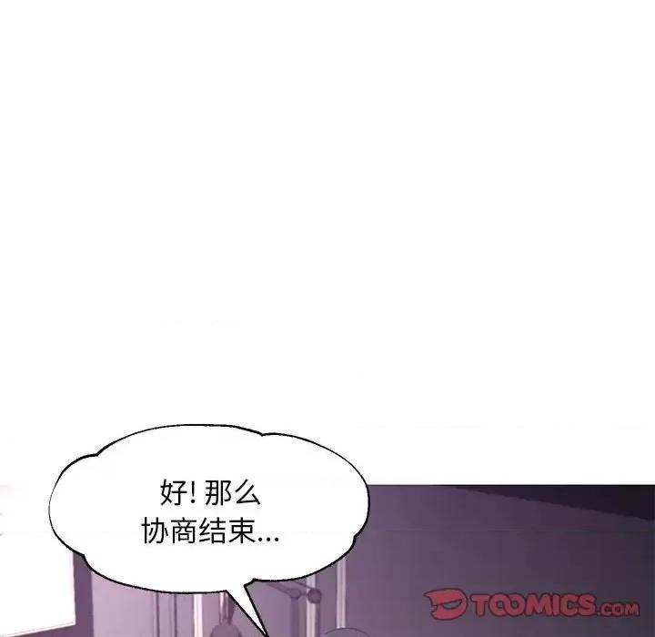 媳妇单身中 俏儿媳第 49 话 第63页