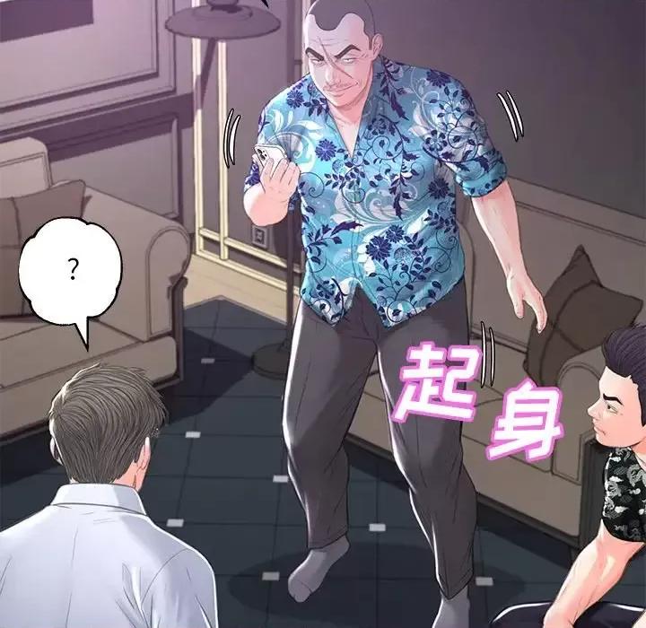 媳妇单身中 俏儿媳第 49 话 第64页
