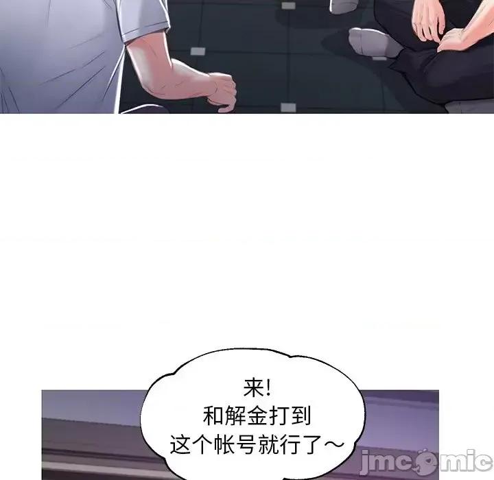 媳妇单身中 俏儿媳第 49 话 第65页