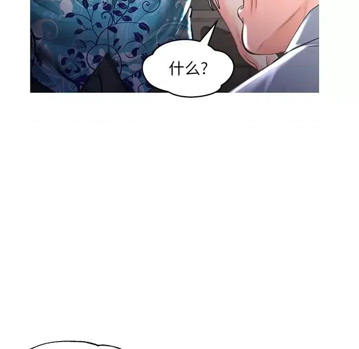 媳妇单身中 俏儿媳第 49 话 第67页