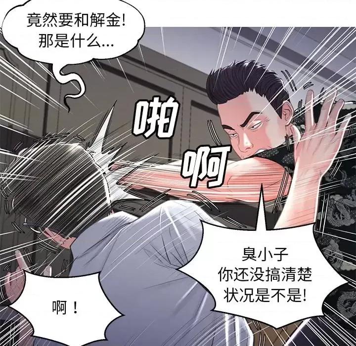 媳妇单身中 俏儿媳第 49 话 第68页