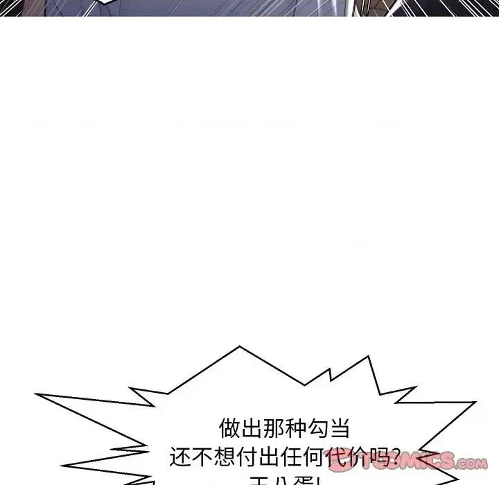 媳妇单身中 俏儿媳第 49 话 第69页