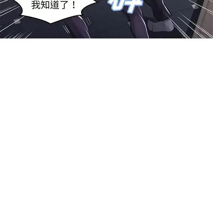 媳妇单身中 俏儿媳第 49 话 第71页