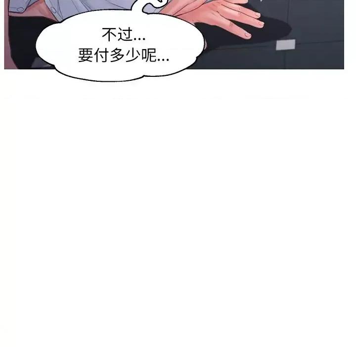 媳妇单身中 俏儿媳第 49 话 第73页