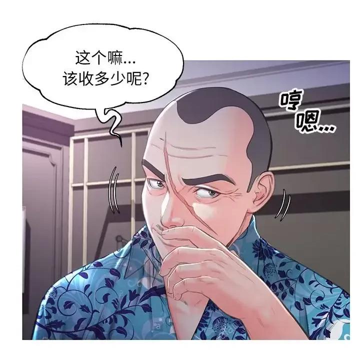 媳妇单身中 俏儿媳第 49 话 第74页