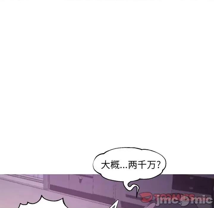 媳妇单身中 俏儿媳第 49 话 第75页