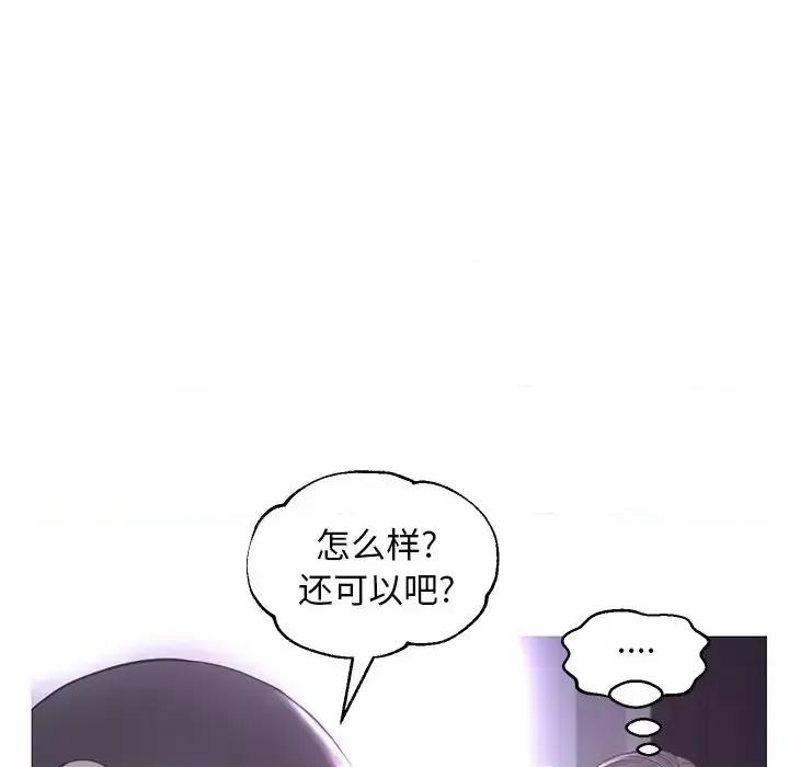 媳妇单身中 俏儿媳第 49 话 第77页