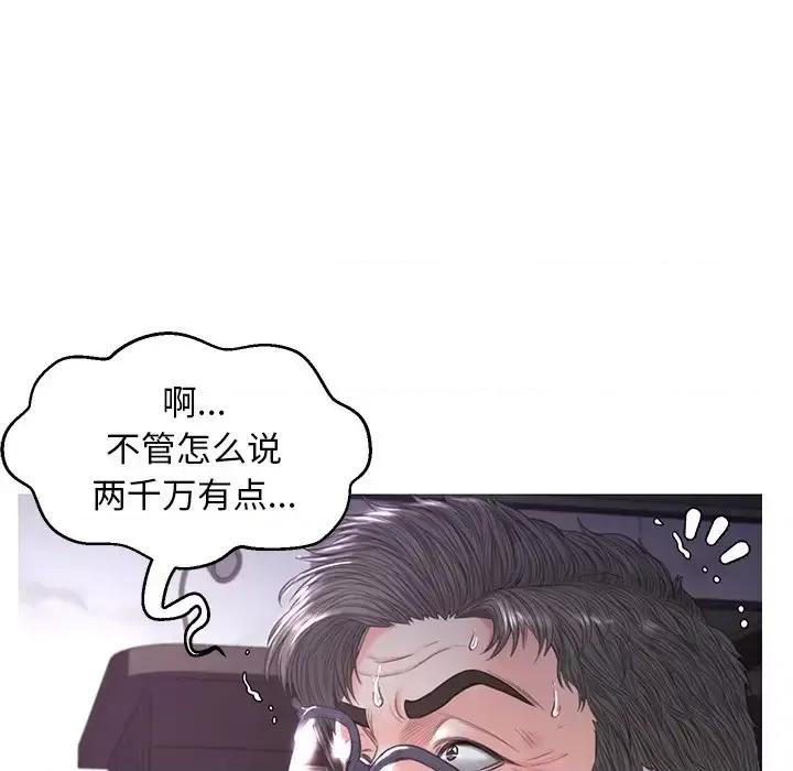 媳妇单身中 俏儿媳第 49 话 第79页