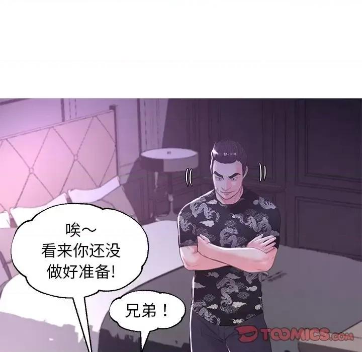 媳妇单身中 俏儿媳第 49 话 第81页