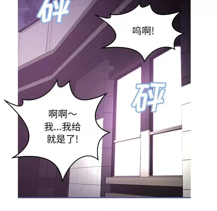 媳妇单身中 俏儿媳第 49 话 第84页
