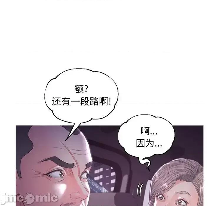 媳妇单身中 俏儿媳第 49 话 第90页