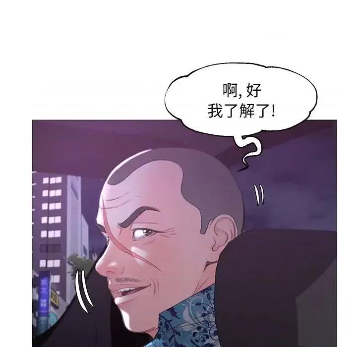 媳妇单身中 俏儿媳第 49 话 第92页