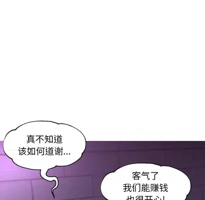 媳妇单身中 俏儿媳第 49 话 第96页