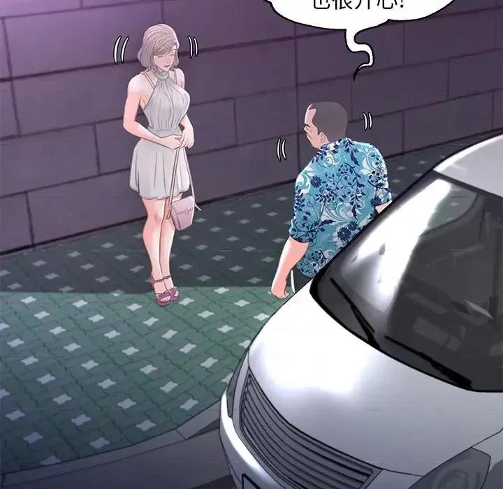 媳妇单身中 俏儿媳第 49 话 第97页