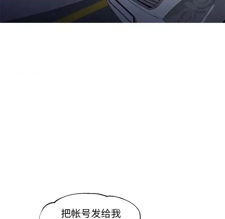 媳妇单身中 俏儿媳第 49 话 第98页
