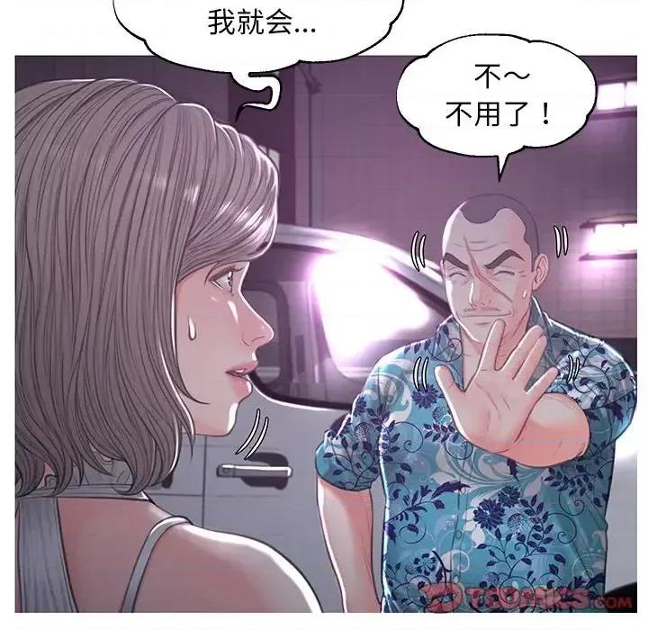 媳妇单身中 俏儿媳第 49 话 第99页