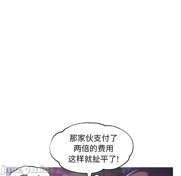 媳妇单身中 俏儿媳第 49 话 第100页
