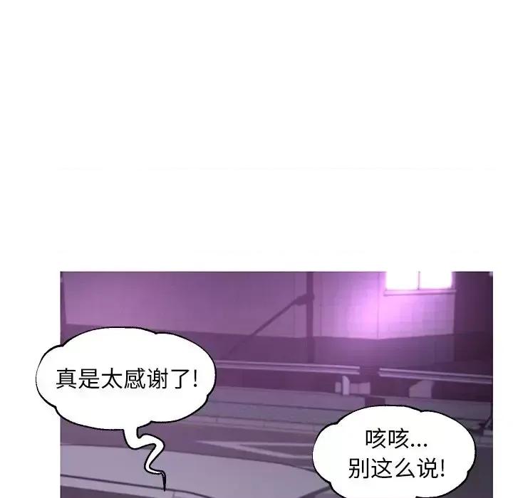 媳妇单身中 俏儿媳第 49 话 第102页