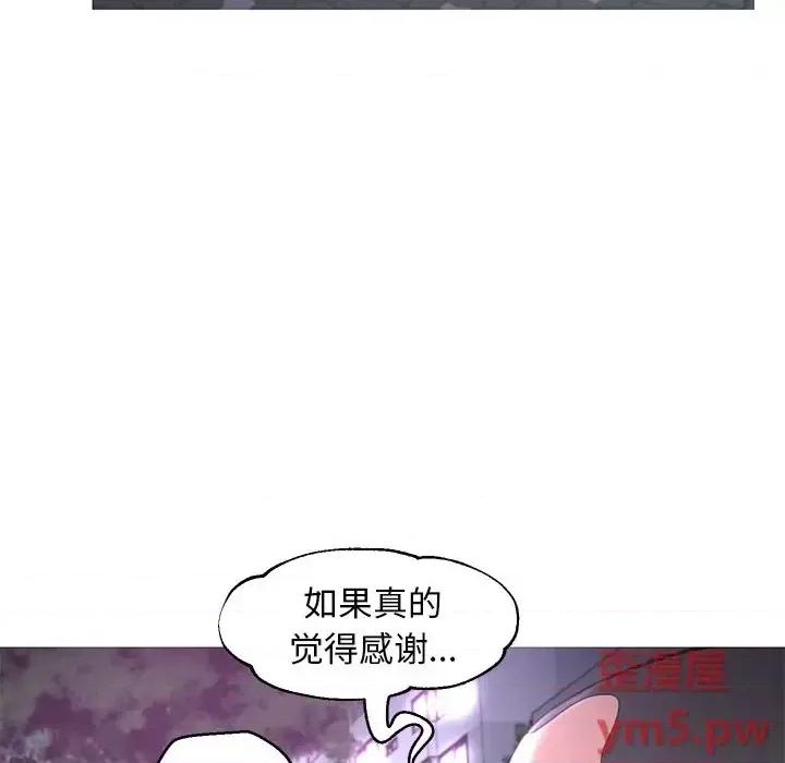 媳妇单身中 俏儿媳第 49 话 第104页