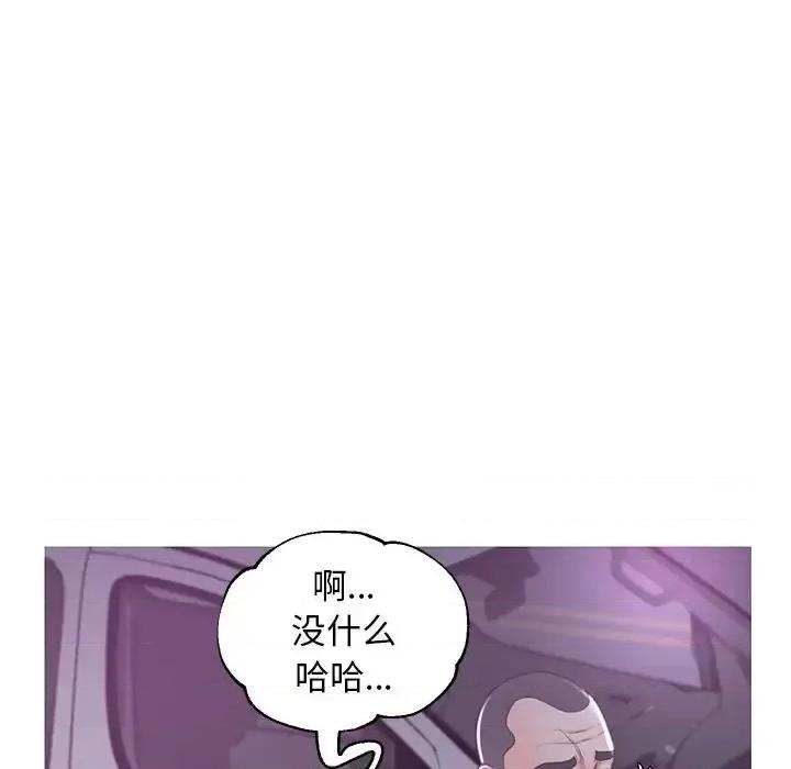 媳妇单身中 俏儿媳第 49 话 第106页