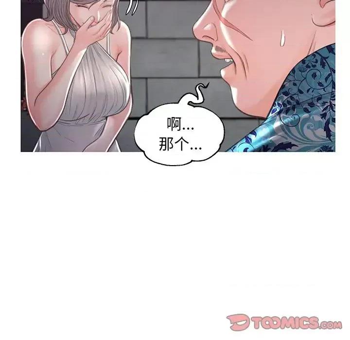 媳妇单身中 俏儿媳第 49 话 第111页