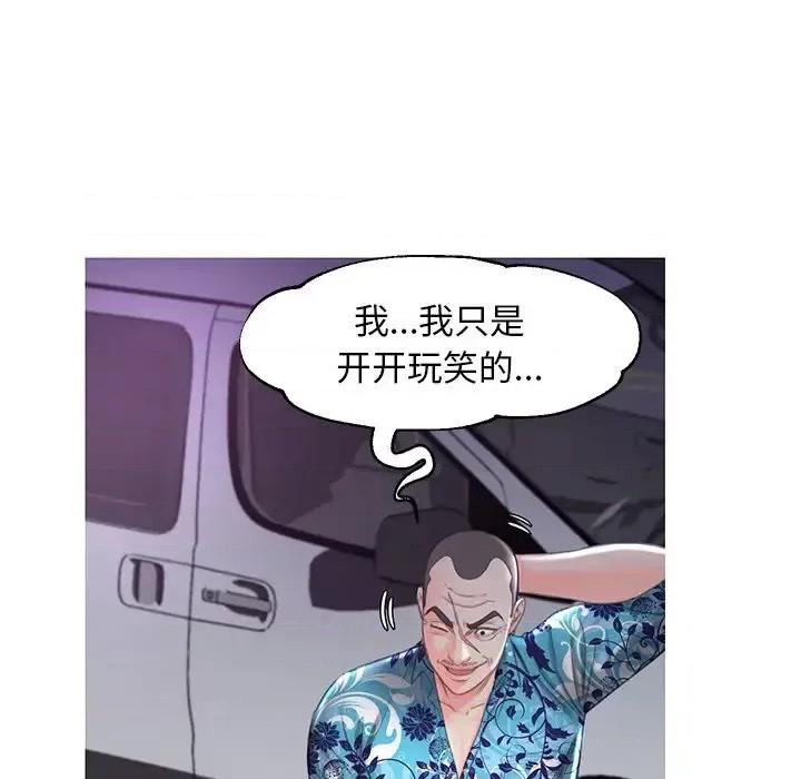 媳妇单身中 俏儿媳第 49 话 第112页