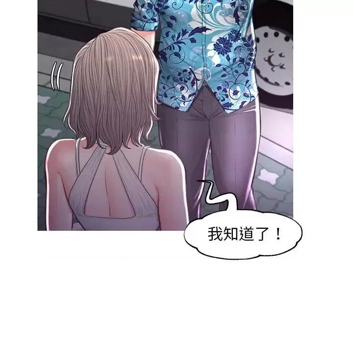 媳妇单身中 俏儿媳第 49 话 第113页