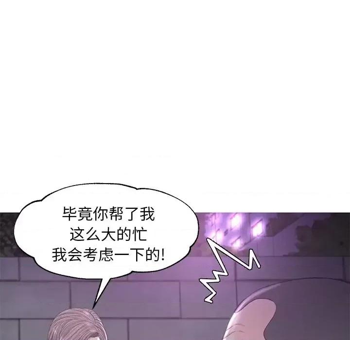 媳妇单身中 俏儿媳第 49 话 第114页