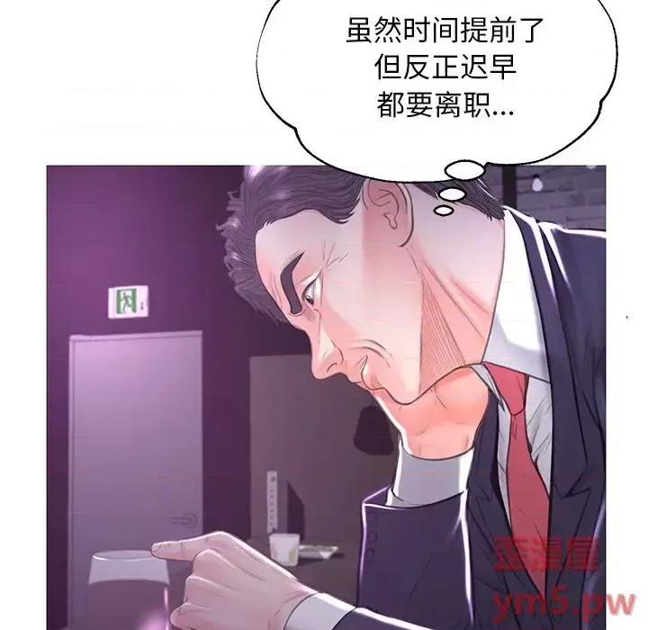 媳妇单身中 俏儿媳第 49 话 第126页