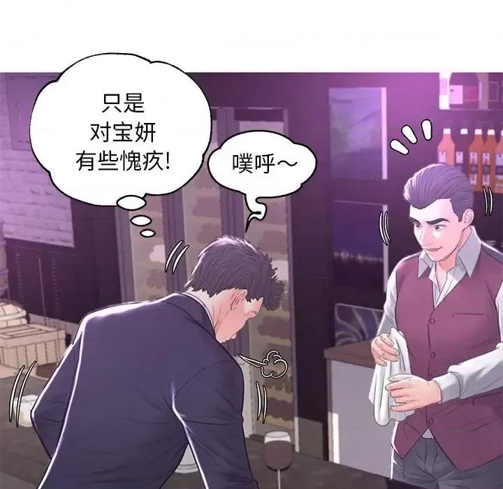 媳妇单身中 俏儿媳第 49 话 第128页