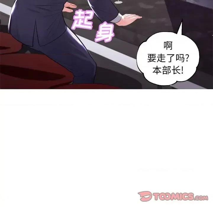 媳妇单身中 俏儿媳第 49 话 第129页