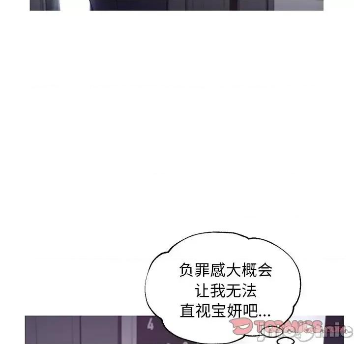 媳妇单身中 俏儿媳第 49 话 第135页