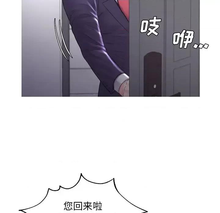 媳妇单身中 俏儿媳第 49 话 第138页