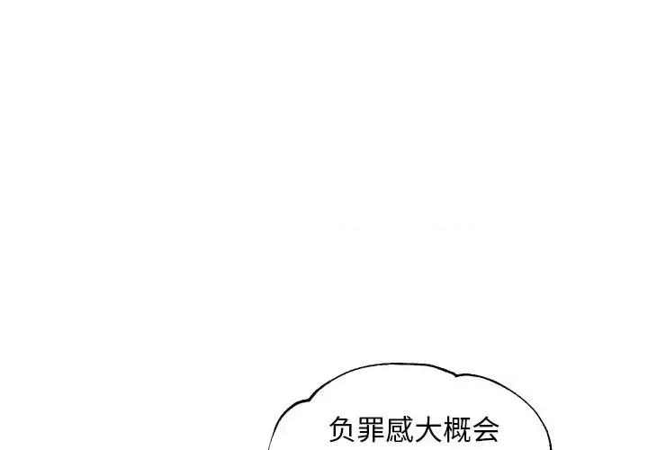 媳妇单身中 俏儿媳第 50 话 第1页