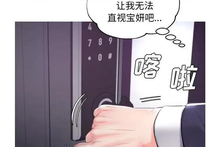 媳妇单身中 俏儿媳第 50 话 第2页