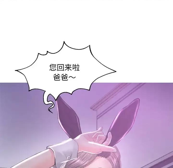 媳妇单身中 俏儿媳第 50 话 第6页
