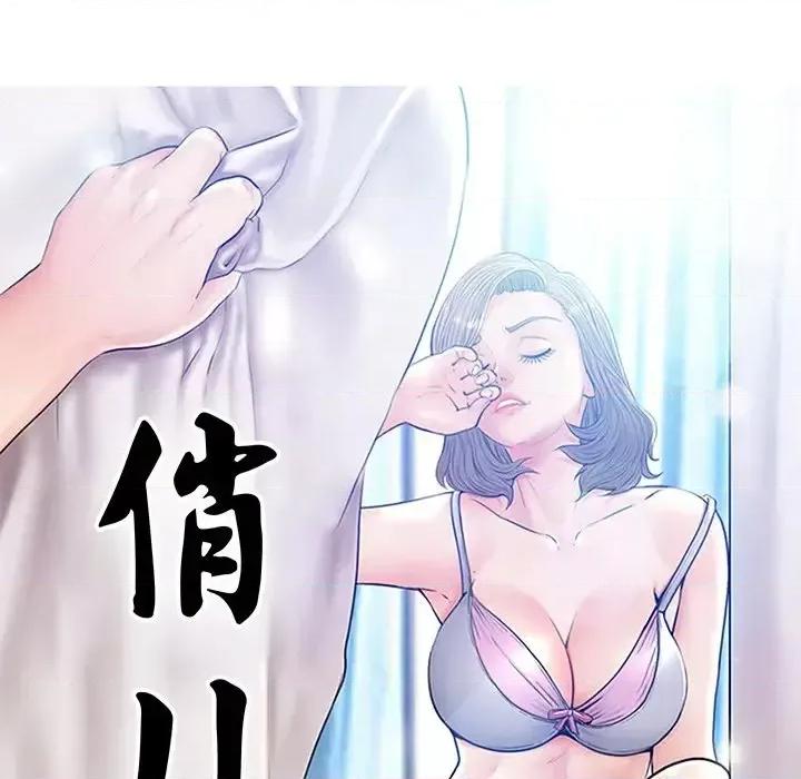 媳妇单身中 俏儿媳第 50 话 第11页