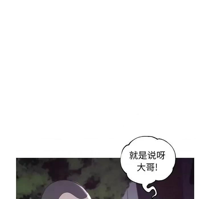 媳妇单身中 俏儿媳第 50 话 第17页