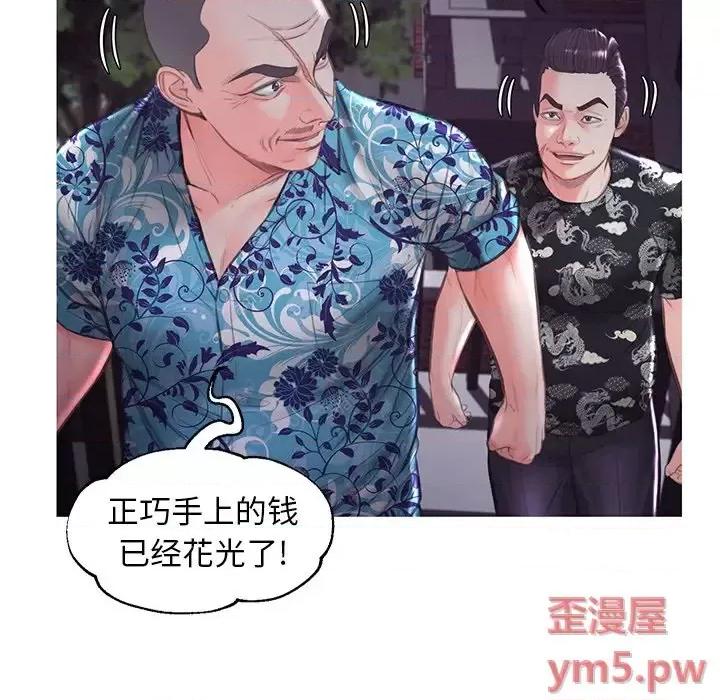 媳妇单身中 俏儿媳第 50 话 第18页