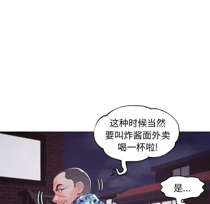 媳妇单身中 俏儿媳第 50 话 第19页