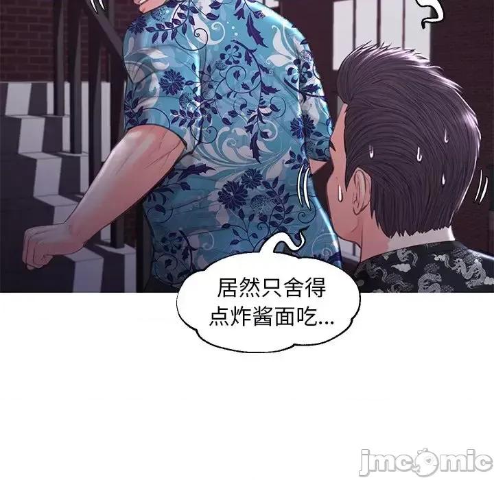 媳妇单身中 俏儿媳第 50 话 第20页