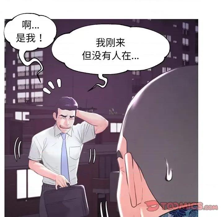 媳妇单身中 俏儿媳第 50 话 第27页