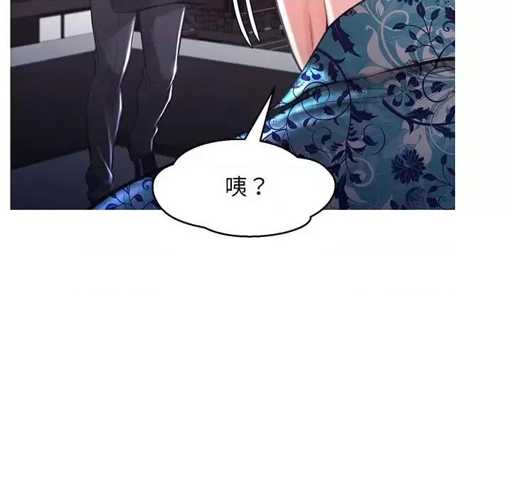 媳妇单身中 俏儿媳第 50 话 第28页