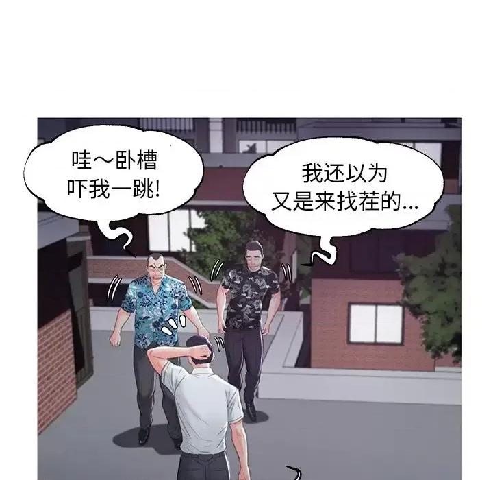 媳妇单身中 俏儿媳第 50 话 第29页