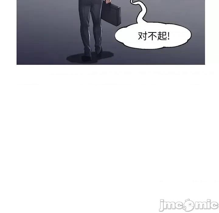 媳妇单身中 俏儿媳第 50 话 第30页